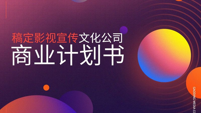 文化传媒公司岗位排名：揭秘行业高薪岗位与晋升路径**